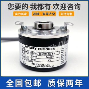 8L08G05L 器 3600B0.5M 霍德空心光电编码 内孔8mm DH50H