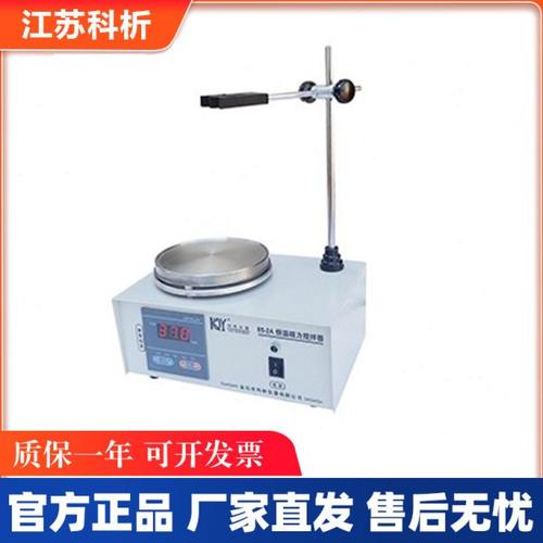 江苏科析 JB-1/2/3/4定时双向磁力搅拌器3000ml数显控温:RT~100℃