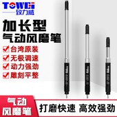 气动风磨笔加长杆刻磨笔小型手持气动打磨机内孔研磨笔深孔刻磨机