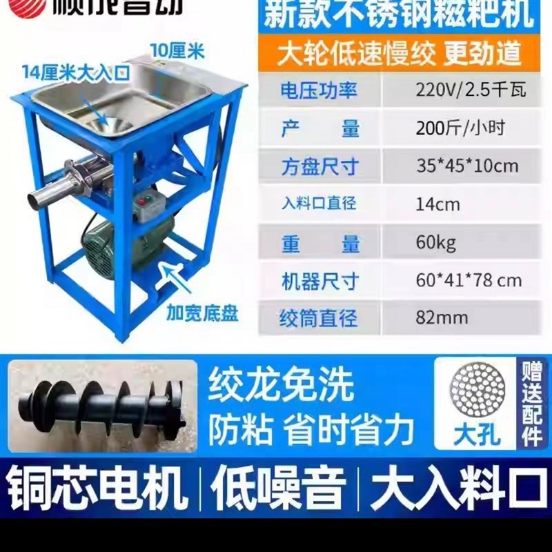 不锈钢年糕机打糯米机p饵块机商用家用米果粑粑机器小型电动糍工