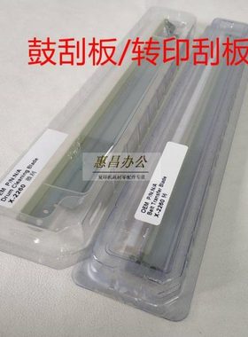 施乐DCC 2260 2265 2263 7120 7125 7225转印刮板 鼓刮转印带刮板