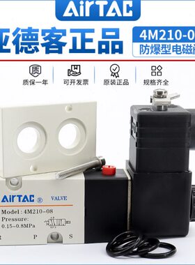 原装亚德客AIRTAC防爆电磁阀B03-4M210/220/310/320-06/08CFB092B