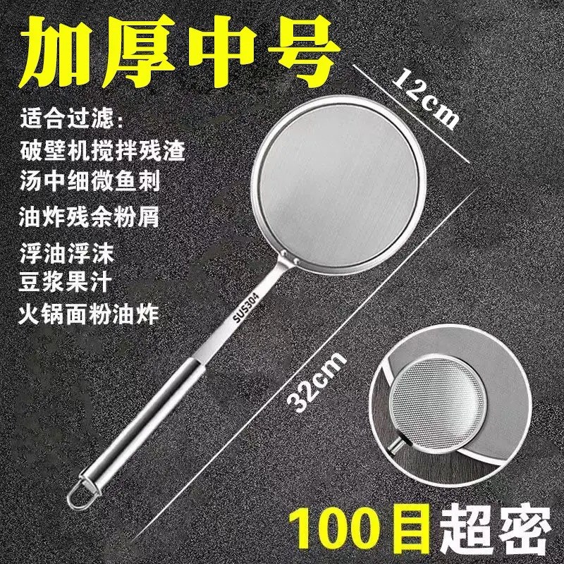 304不锈钢漏勺过滤网筛100目超密家用厨房撇隔油勺V细网打沫漏网