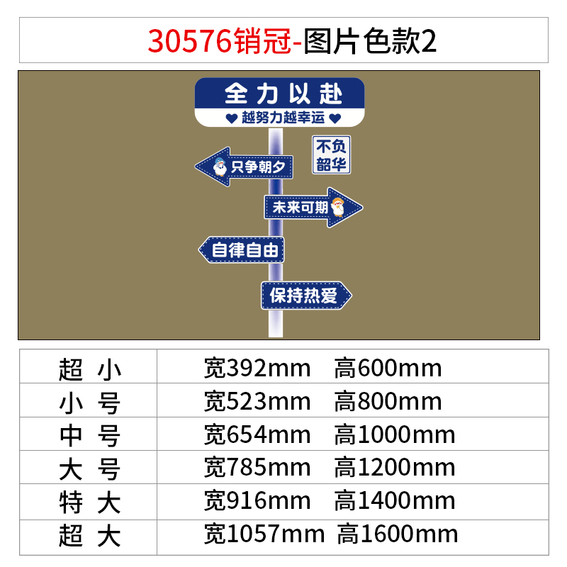 爆单墙面贴企业文化销售电u商公司布置办室氛围装饰激励志标语互