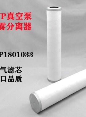 DVP真空泵排气滤芯DVP1801033 DVP1804013新款DVP油雾分离器空滤