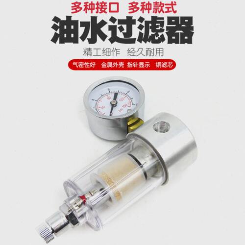 叶红优速达18B浩盛喷笔模型气泵过滤器油水分离器水格喷泵水阁表