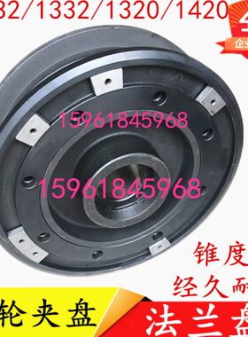 上海重庆机床厂MQ1320 MQ1420 M1432A外圆磨床配件砂轮夹盘法兰盘