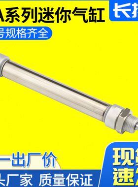 MA16/20/25/32/40*25/50/75/100/125-S-CA亚德客型不锈钢迷你气缸