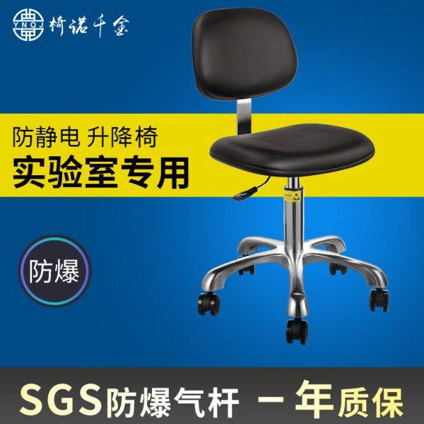 防静电椅子升降靠背椅防静电皮革椅实验室凳子车间工厂防静电凳子,商业/办公家具,实验凳/实验椅/防静电凳椅,淘宝优惠券,粉丝福利购,淘宝优惠卷