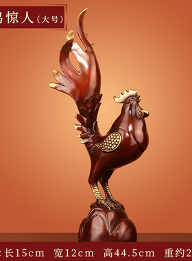 《一鸣惊人》全h铜公鸡摆件铜鸡十二生肖卧室房间摆设招财工艺礼