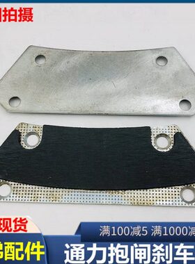 KM942078G01抱闸闸片 适用通力电梯MX14主机抱闸制动器刹车片