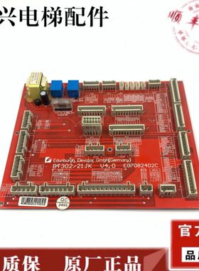 爱登堡电梯接口板 BT302/21JK V4.0 E07082402C 现货原装电梯配件