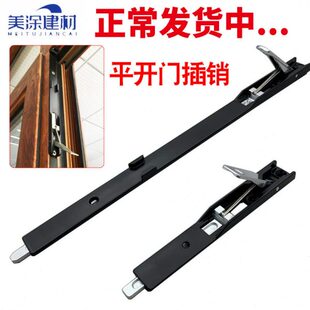 断桥插销铝合金玻璃平开门天地锁对开门上下插杆锁栓暗插销锁门锁