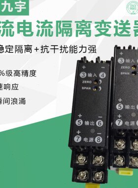 WS1522直流电流变送器信号隔离器4-20MA端子型一进一出电流转电压
