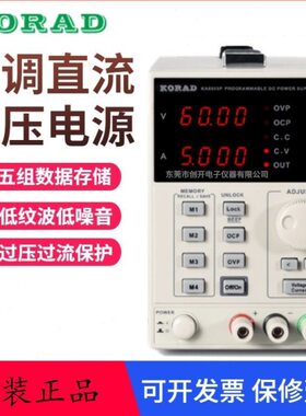 KORAD科睿源KA3010D可编程直流电源30V10A恒压恒流可调数字恒流源