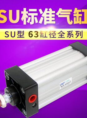 SU63X50*75\100\125\150\175\200\250\300\350\400-S标准气缸气动