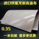 特氟龙高温布进口铁氟龙耐高温布不粘耐高温绝缘胶带布耐磨0.35厚