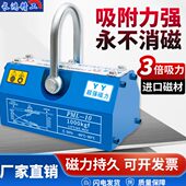 永磁起重器磁力吊600KG1T吸盘400KG强力2T磁铁吸铁磁盘工业磁吊具