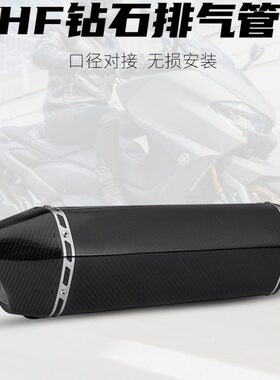 机车改装排气尾段 Z900 CBR650 MT07 R3 HF钻石排气管 通用尾管