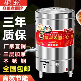商用煮面炉煮面桶炉锅电热燃气汤桶煤气汤面电下面电热自动不锈钢