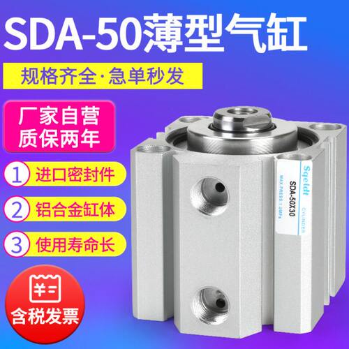 SDAS-B薄型气缸小型SDA50-20/25/30/35/40/50/75*100