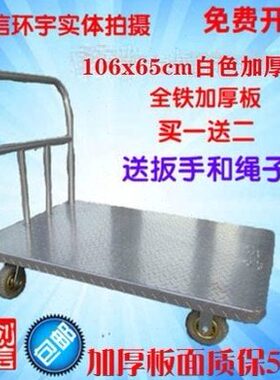 106x65cm真牛牌铁重型折叠静音花钢板折叠平板车搬运车手推货推车