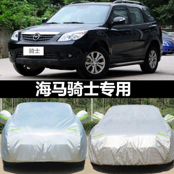 一汽海马骑士专用车衣车罩13/12/11/10年老款越野SUV汽车外套车篷,汽车用品/电子/清洗/改装,汽车车衣,淘宝优惠券,粉丝福利购,淘宝优惠卷