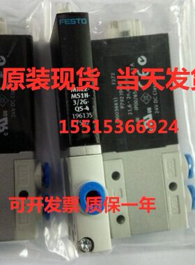 FESTO 费斯托 196134 MHE2-M1H-3/2G-QS-4 电磁阀 现货