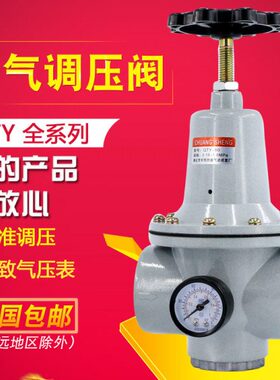 空压机QTY10气动25可调式08空气减压阀50调压阀40气压调节阀15/20