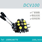 DCV100深浅打孔开山高压钻井机推进行走分配器手动液压多路换向阀