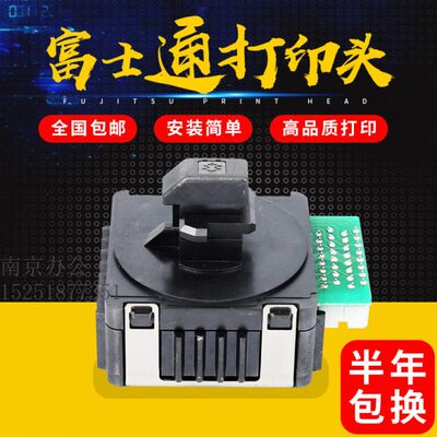 特价 包邮 全新 原装 富士通 DPK970K打印头 打印机针头 原装正品