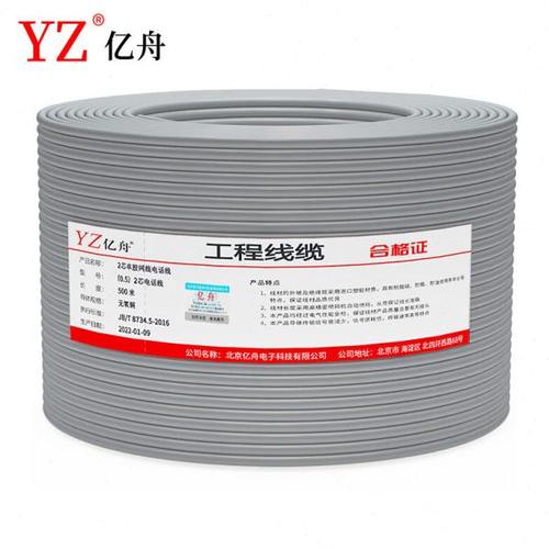 亿舟 HYV 2*0.5 原装电话线0.5 双芯单股网线电话线 灰色500米/盘