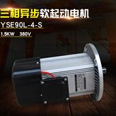 1.5KW行车运行电机 供应软启动三相异步制动电动机YSE90L