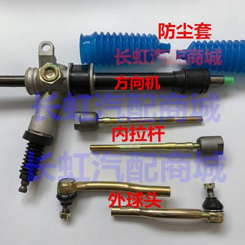 适配东风小康K17 k07二代老款k01/2方向机内拉杆转向机小球头配件