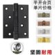 黑色304D不锈钢平开合页4寸轴承活页5寸房门折页木门合叶五金配件