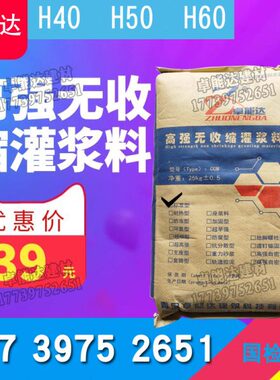 C40C50C60标准灌浆料通用型地脚螺栓灌浆料高强无收缩灌浆料厂家