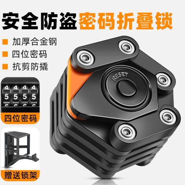 山地公路自行车专用折叠锁儿童摩托电动单车防盗锁密码固定式便携