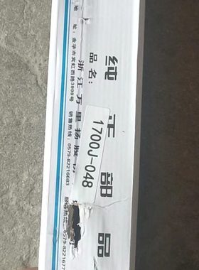 东风EQ145变速箱(不带付箱的)/付轴/中间轴/1700J一048