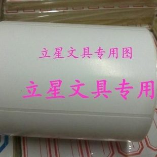 102 76MM 条码 单排铜版 500个 不干胶标签纸 打印纸 卷 纸