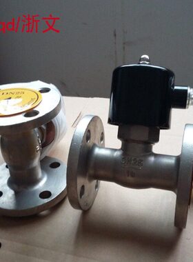ZBSF全不锈钢高温蒸汽法兰电磁阀DN25 32 40 ZQDF-50F 65 80