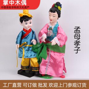 孟母孝子 孟母三迁 布袋木偶 手偶 传统益智玩偶 中国木偶