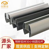 卫生间隔断配件铝材仿钢铝合金拉杆厕所上横梁压杆公共厕所门档边