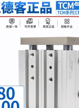 原装亚德客三轴三杆气缸大推力TCM80/100X25X50X75X100X150X200S