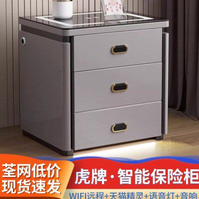 床头柜保险柜一体无线充智能电多功能家用小型防盗卧室隐形保险箱