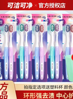 三笑可洁可净C1632 超柔超细万毛羽柔软毛牙刷 宽头家用月子牙刷