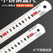 50cm米尺铁尺子钢板尺不锈钢尺 加厚不锈钢直尺15 钢尺1米