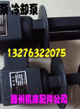 水泵机床冷却泵三相电泵钻铣床摇臂钻车床锯床磨床40WAB-12DB-12