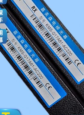 嘉美森光幕/电梯通用光幕/KMS-G17-A61/KMS-B96-A1/电梯配件