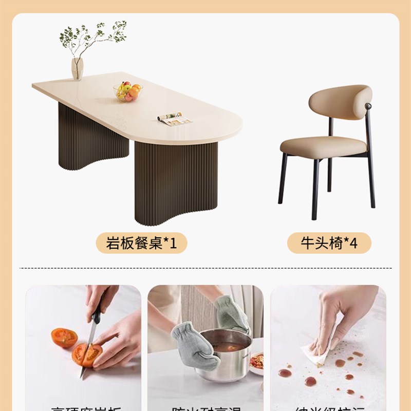 岩板餐桌岛台一h体现代简约饭桌子家用法式奶油风小户型餐桌椅组