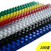 订机圆形胶圈夹条文件会议记录装 订耗材装 订 订胶圈塑料21孔装 A4装